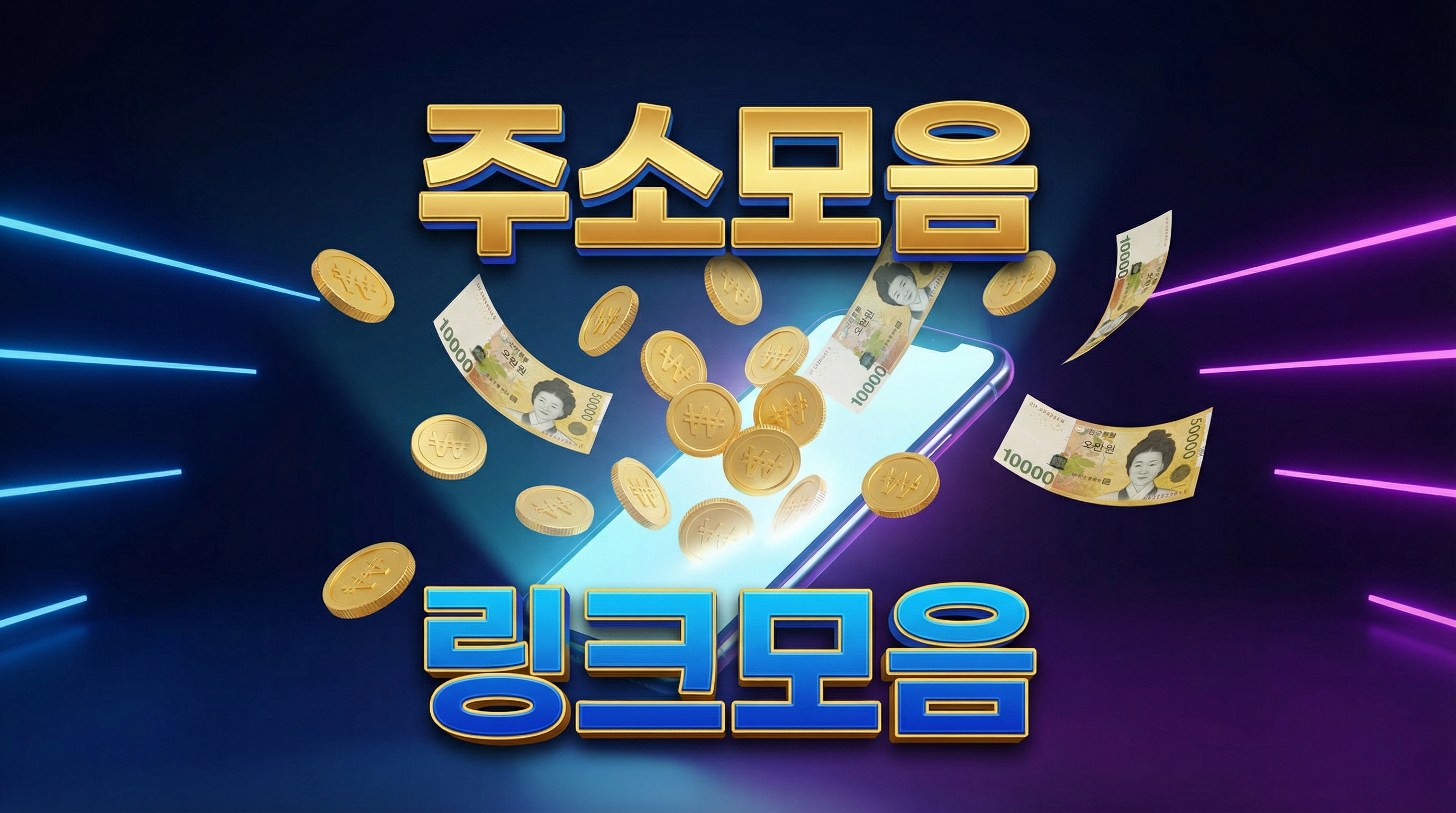 mysausagefest 콘텐츠 기준으로 주소사이트, 링크모음, 주소사이트, 링크사이트, 링크사이트, 주소모음, 링크사이트 기준으로 핵심 요약을 정리한 가이드 이미지